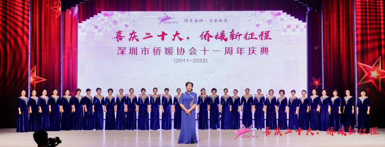 深圳市侨媛协会举办“喜庆二十大，侨媛新征程”  全球直播年会活动成功举办